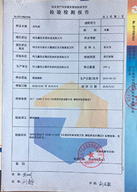 活性炭检测报告